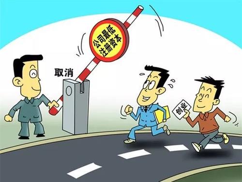 深圳注冊(cè)公司時(shí)注冊(cè)資金越多越好嗎