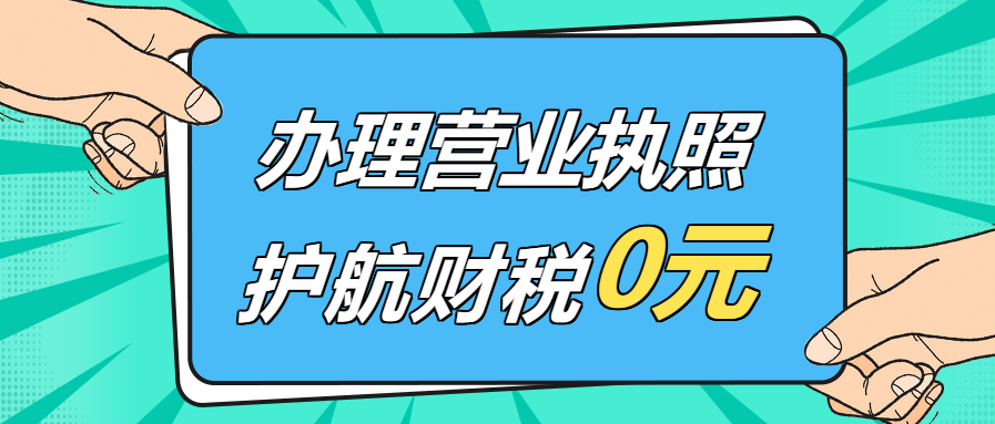 深圳創(chuàng)辦公司需要什么條件，注冊公司的基本流程