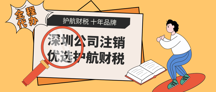 公司經(jīng)營不下去了要不要注銷？公司注銷了會有哪些風險