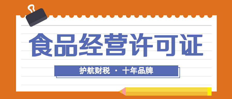 個(gè)體戶奶茶店倒閉了，食品經(jīng)營(yíng)許可證怎么注銷